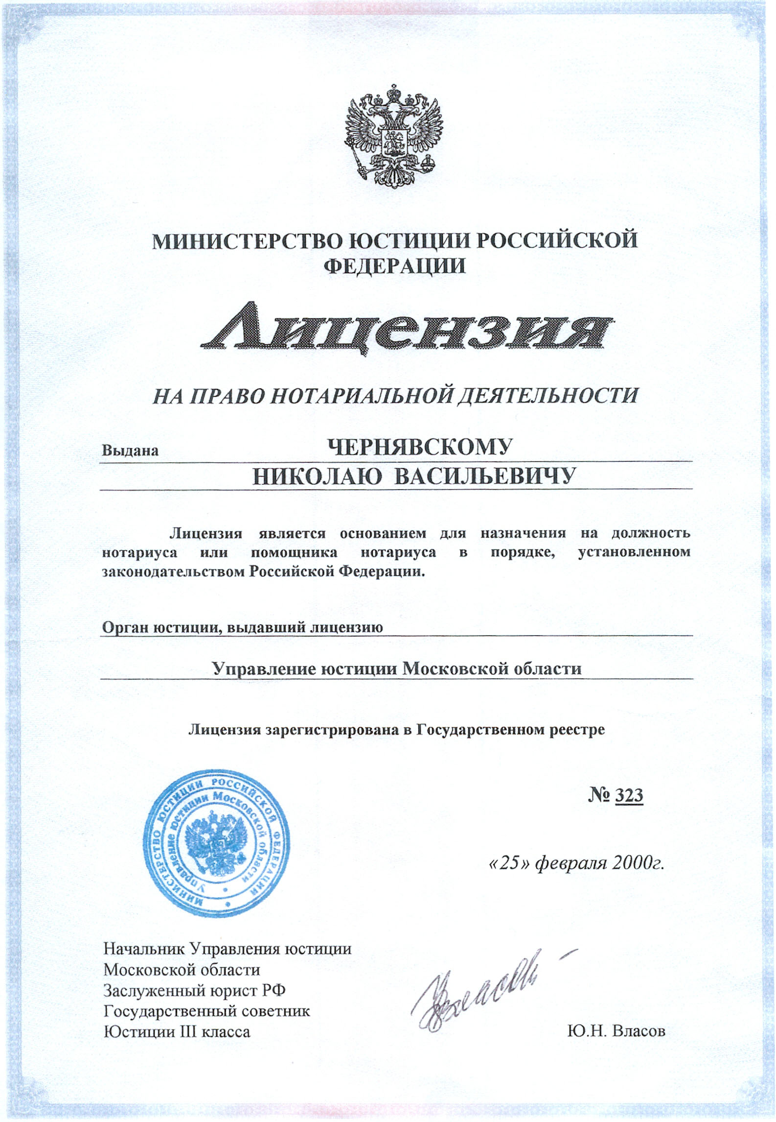 Юрист по наследству, услуги юриста по наследственным делам и вопросам |  Юридические услуги опытных юристов и адвокатов в Москве